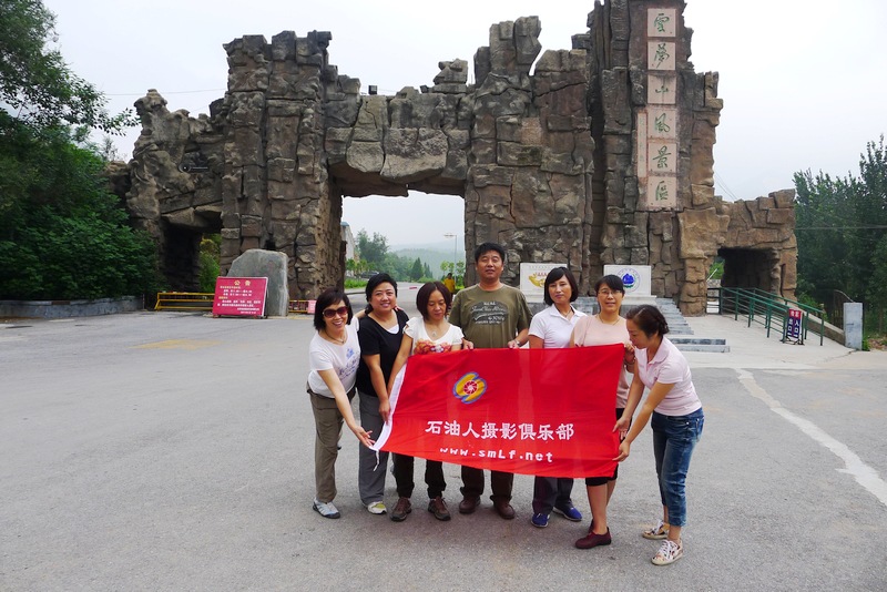 云梦山之游