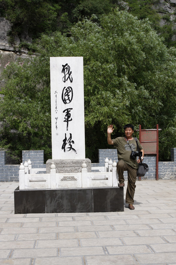 云梦山之游