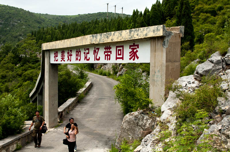 云梦山之游