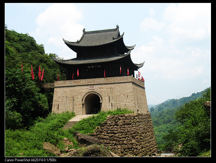 追行三峡