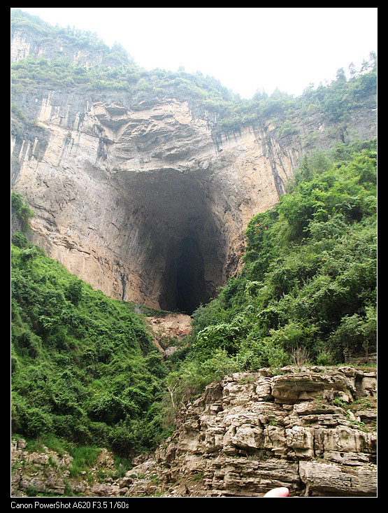 追行三峡