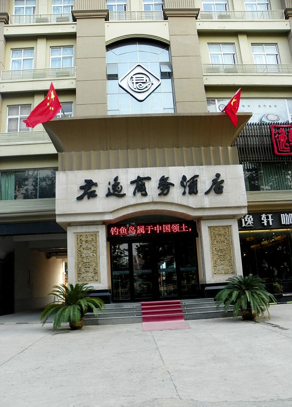 爱国者，在行动！