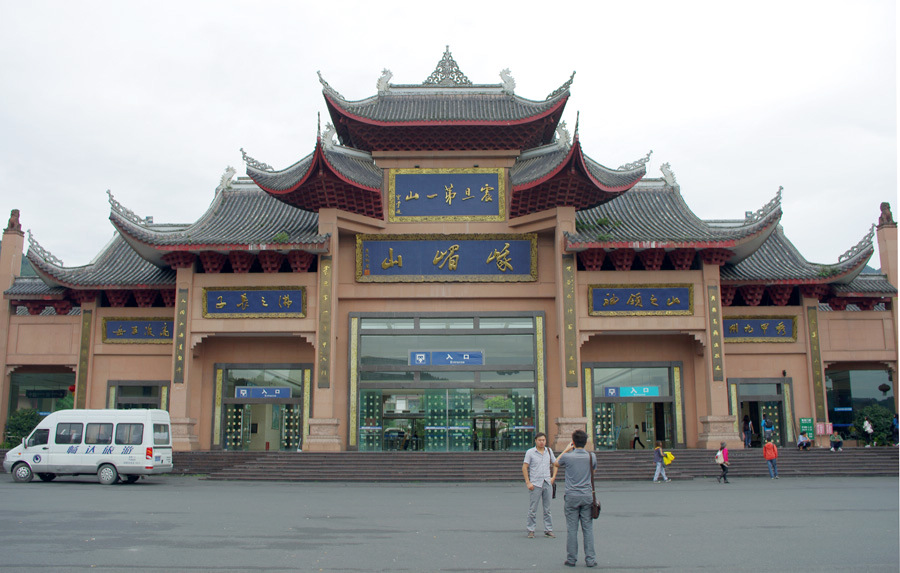 西南归来汇报帖【阆中古城、峨眉山、乐山】