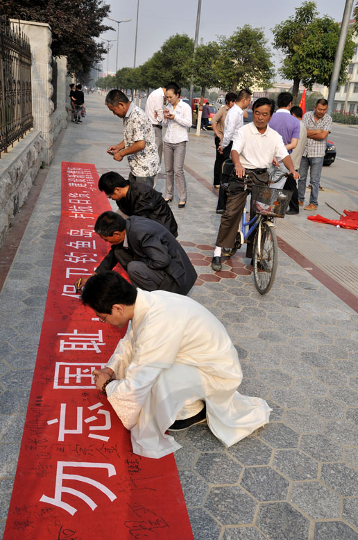 龙都濮阳：“九·一八”这一天