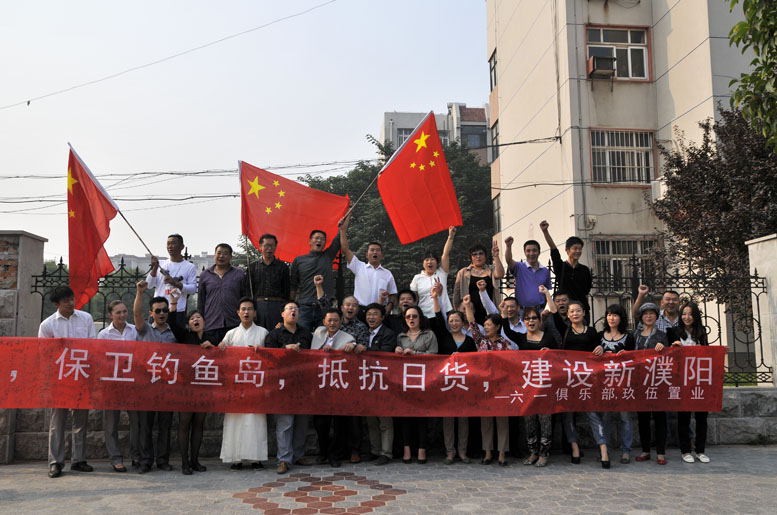 龙都濮阳：“九·一八”这一天