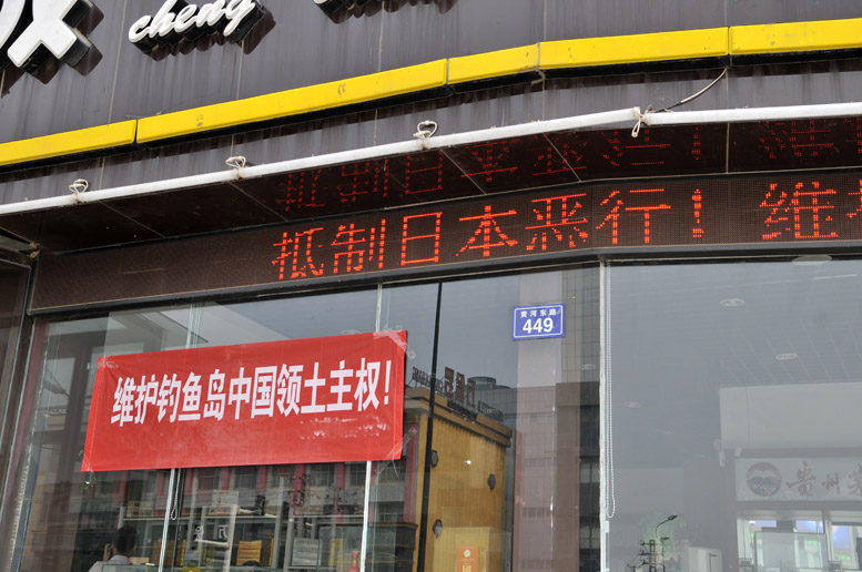 龙都濮阳：“九·一八”这一天