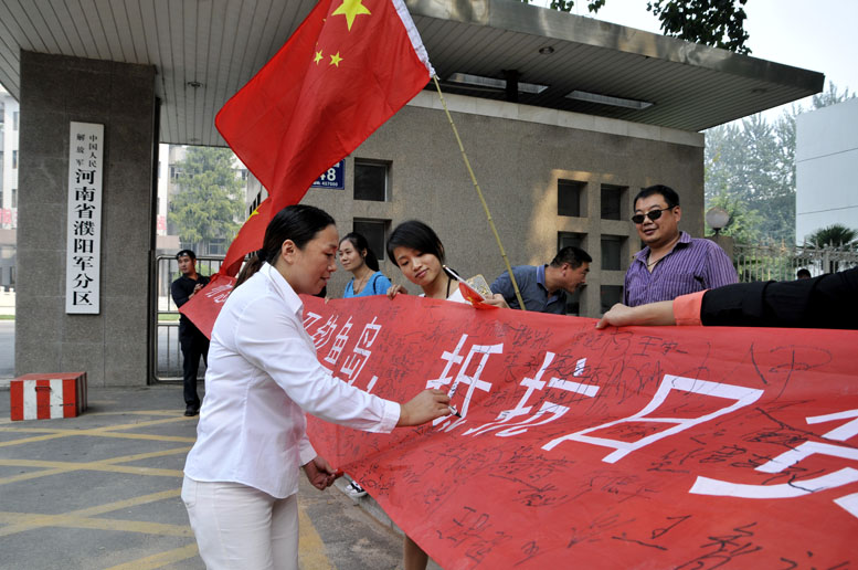龙都濮阳：“九·一八”这一天