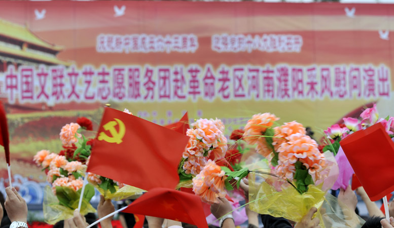 中国文联率团赴革命老区濮阳慰问演出