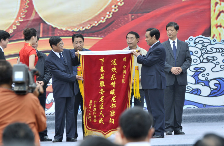 中国文联率团赴革命老区濮阳慰问演出