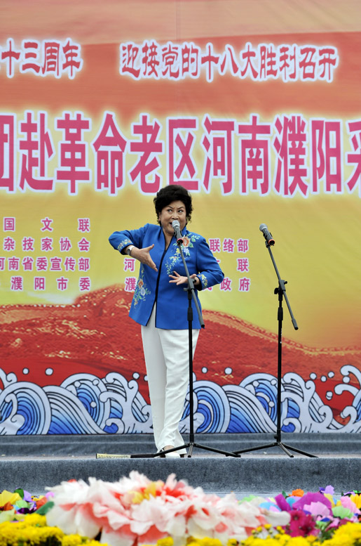 中国文联率团赴革命老区濮阳慰问演出