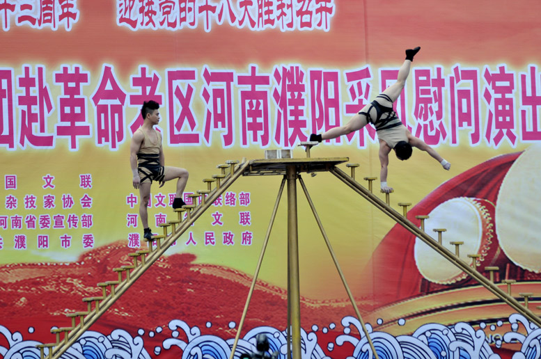 中国文联率团赴革命老区濮阳慰问演出