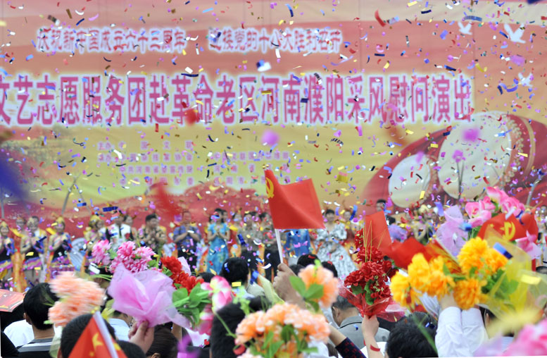 中国文联率团赴革命老区濮阳慰问演出