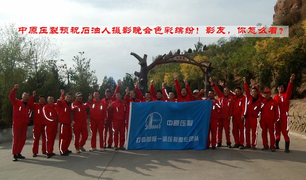 2013年1•25迎新春影友联谊会通知