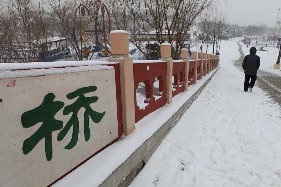 濮上园的雪景也很美