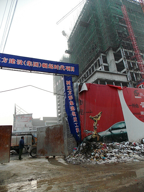 影像龙城（攒帖）