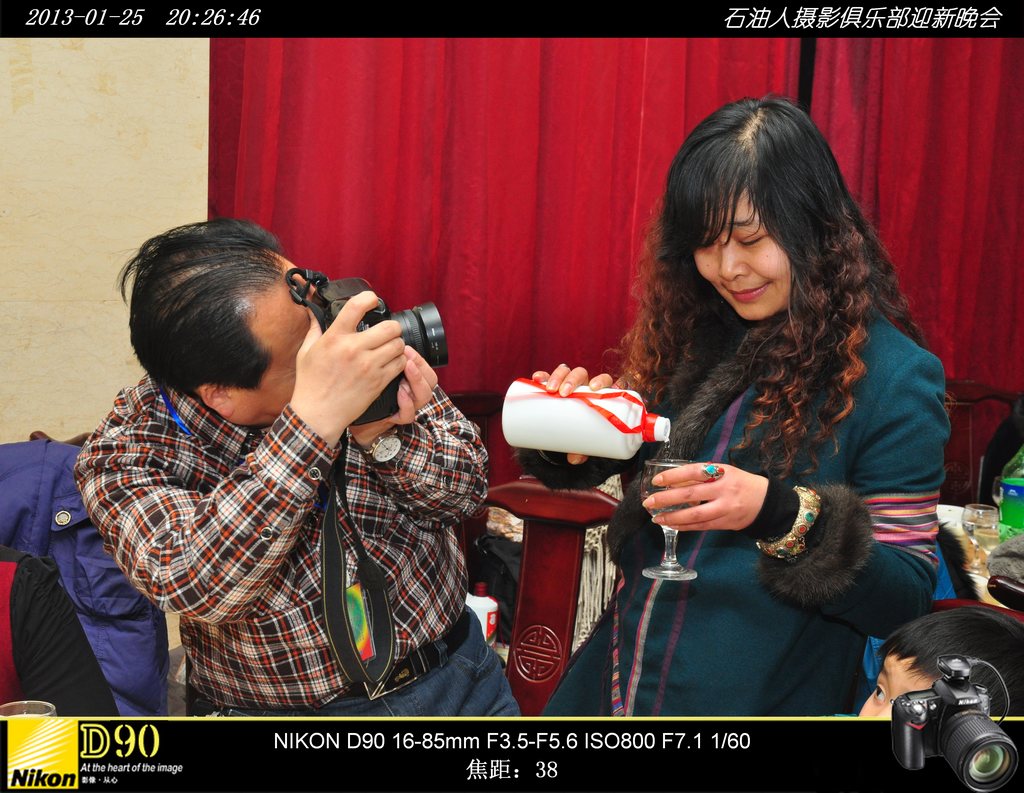2013年影友联谊会活动花絮