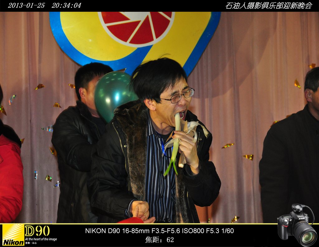 2013年影友联谊会活动花絮