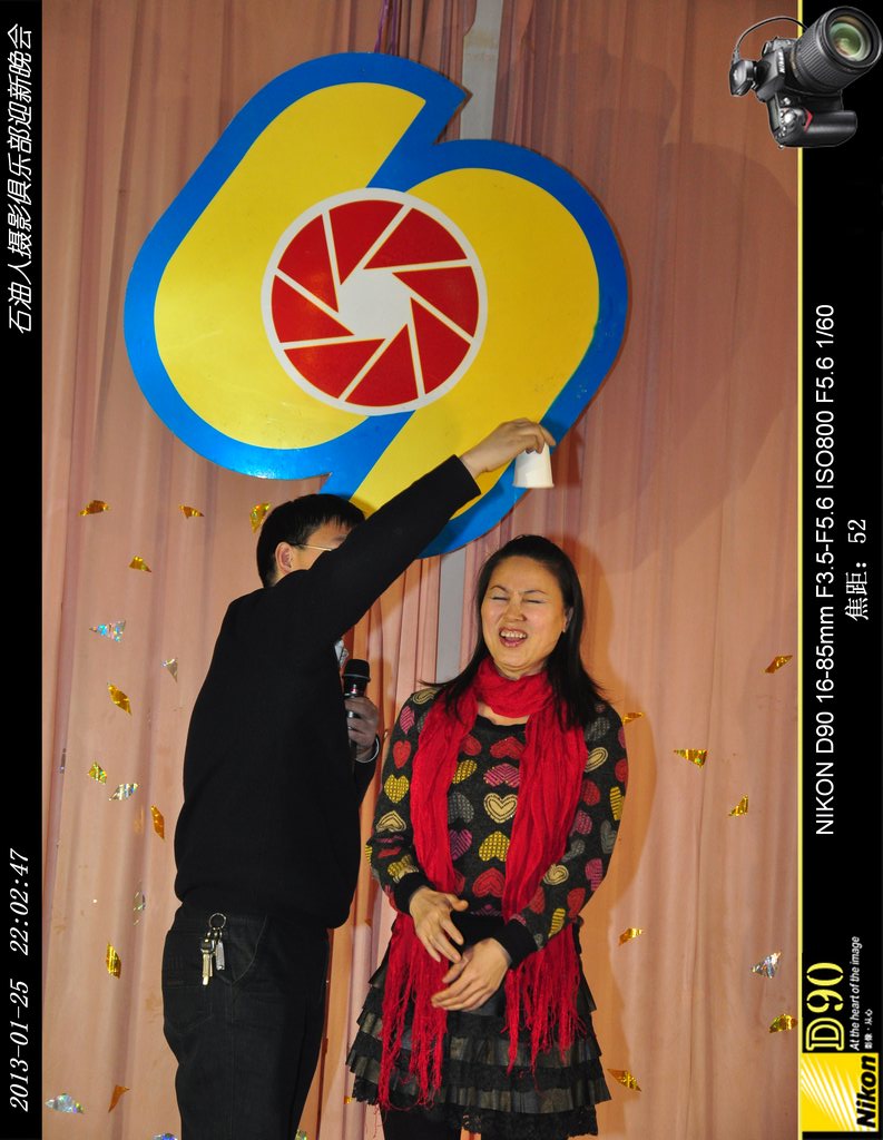 2013年影友联谊会活动花絮