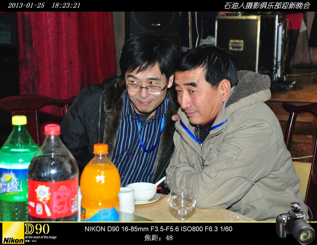 2013年影友联谊会活动花絮