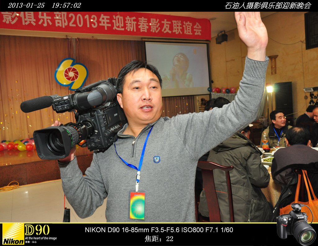 2013年影友联谊会活动花絮