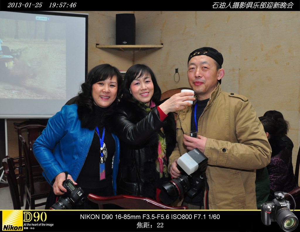 2013年影友联谊会活动花絮