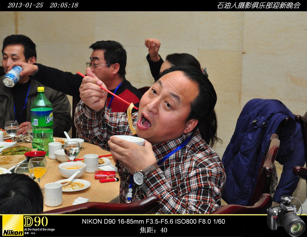 2013年影友联谊会活动花絮