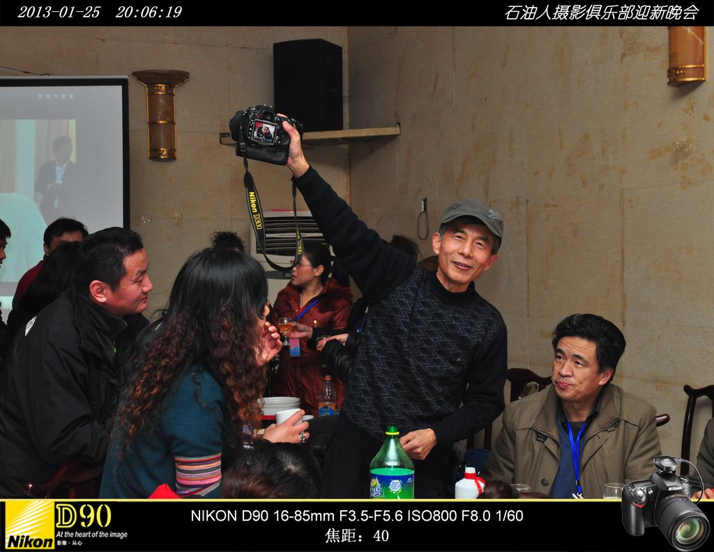 2013年影友联谊会活动花絮