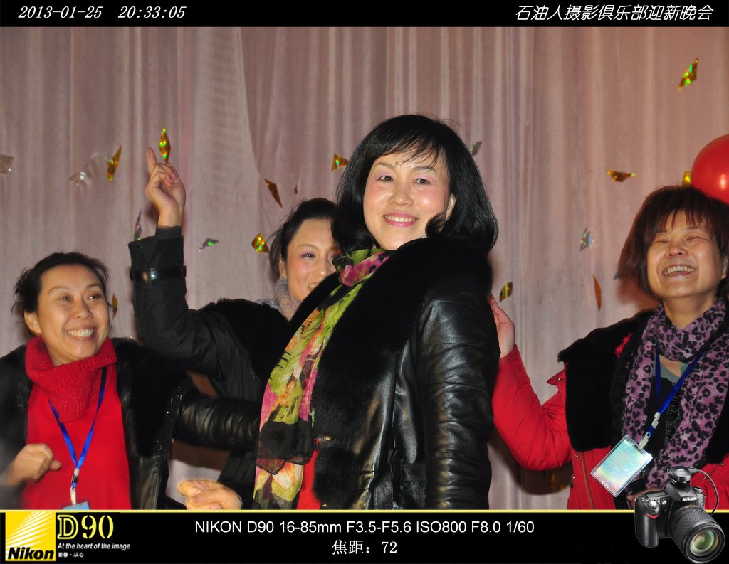 2013年影友联谊会活动花絮