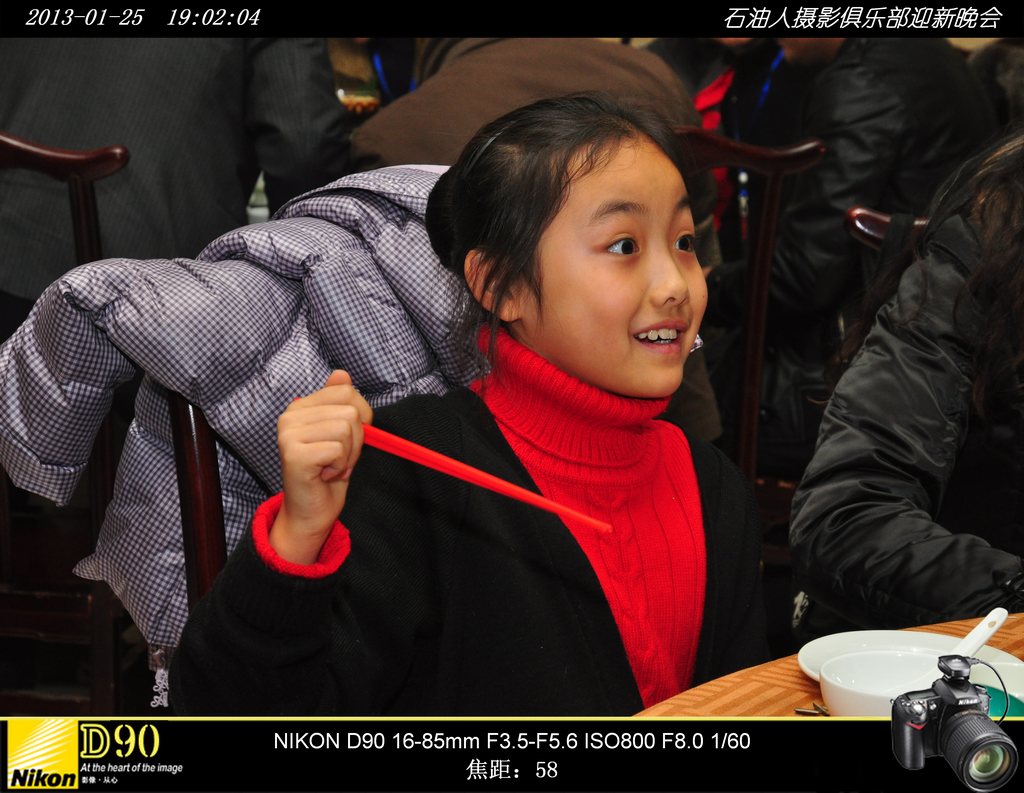 2013年影友联谊会活动花絮