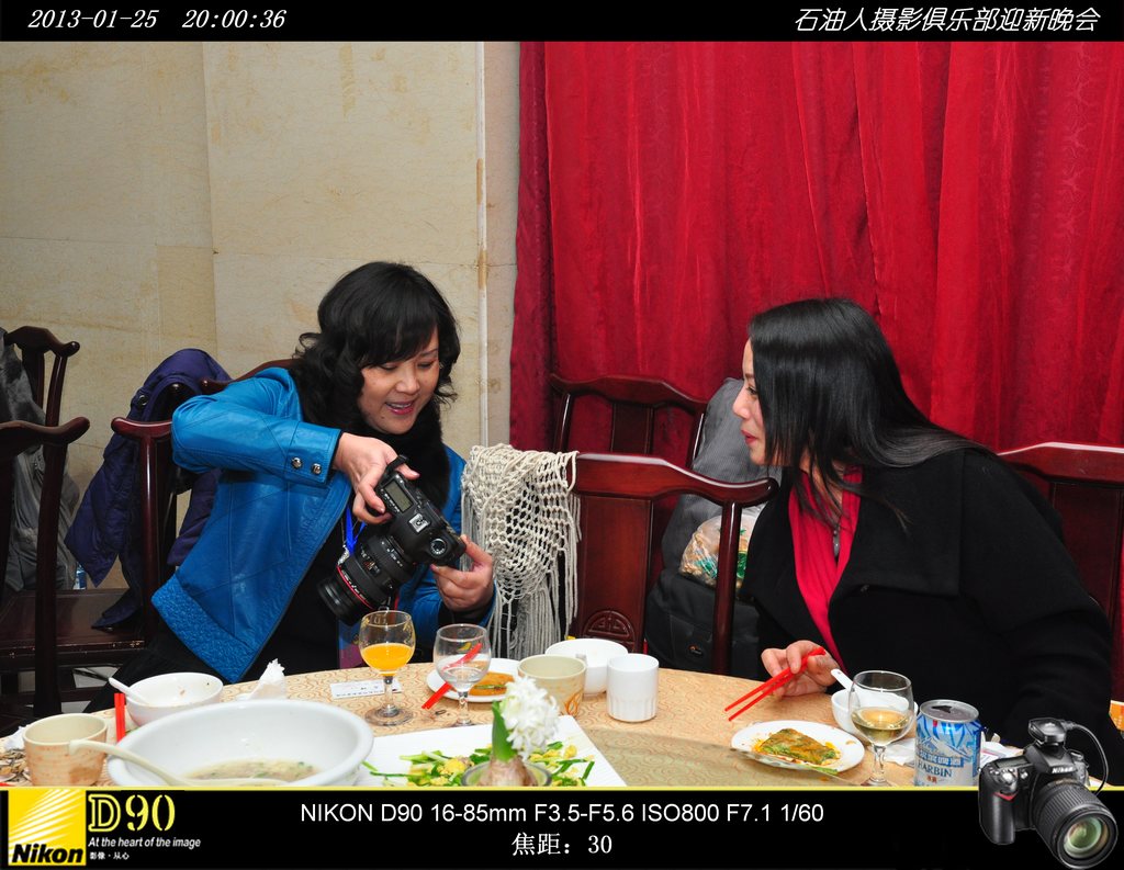 2013年影友联谊会活动花絮