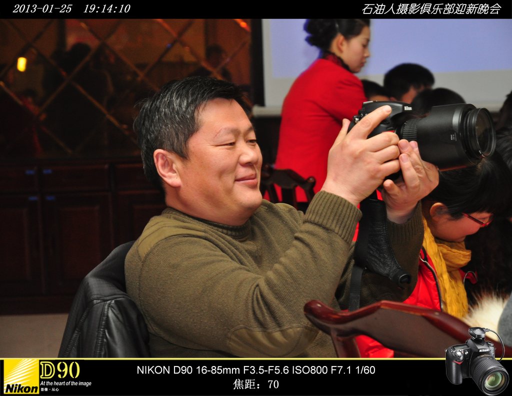 2013年影友联谊会活动花絮
