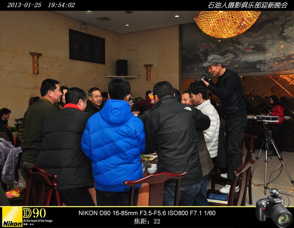 2013年影友联谊会活动花絮