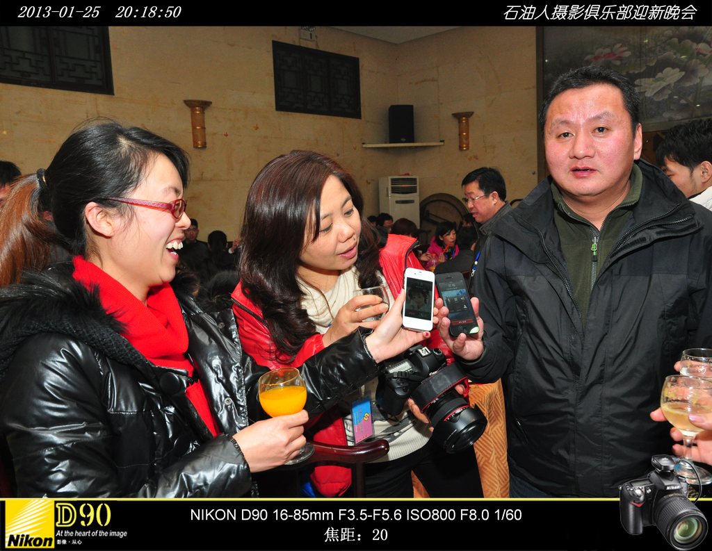 2013年影友联谊会活动花絮
