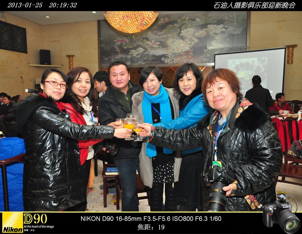 2013年影友联谊会活动花絮