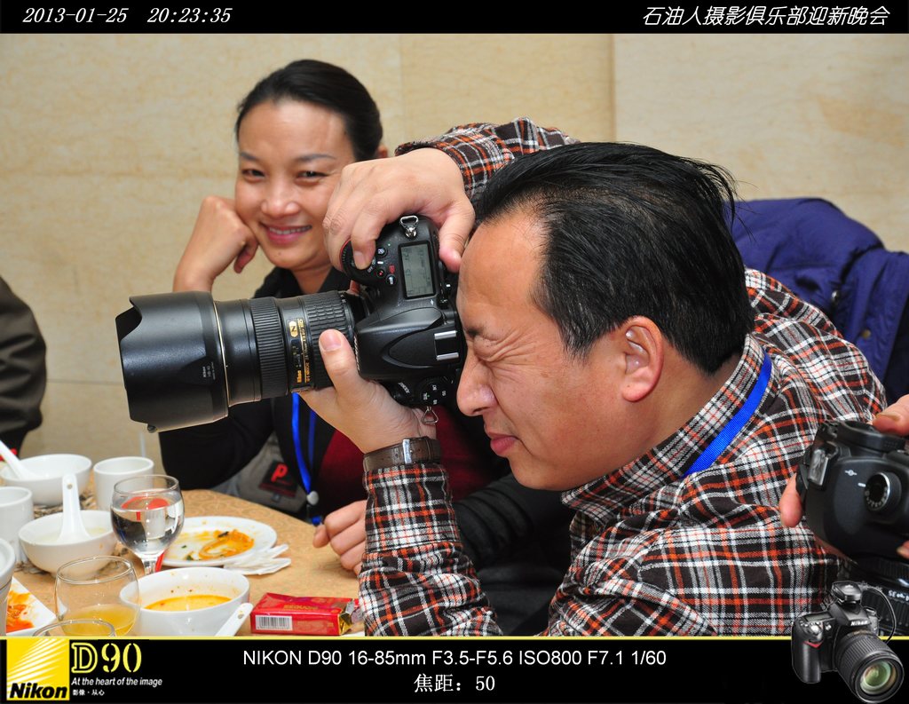 2013年影友联谊会活动花絮