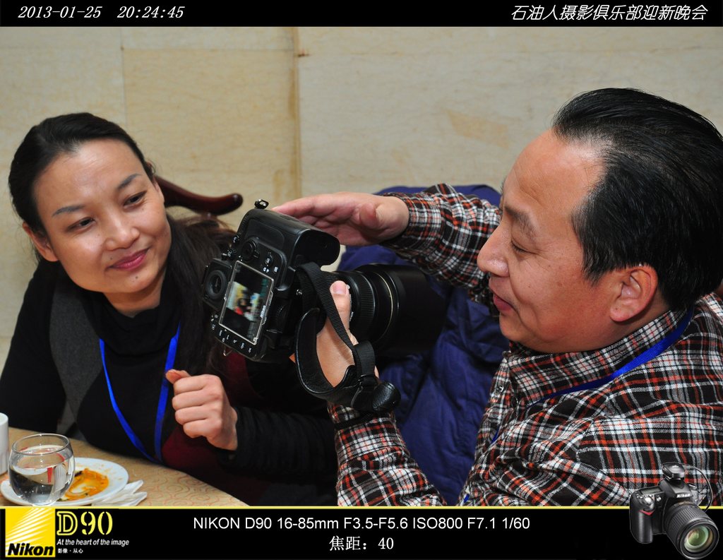 2013年影友联谊会活动花絮