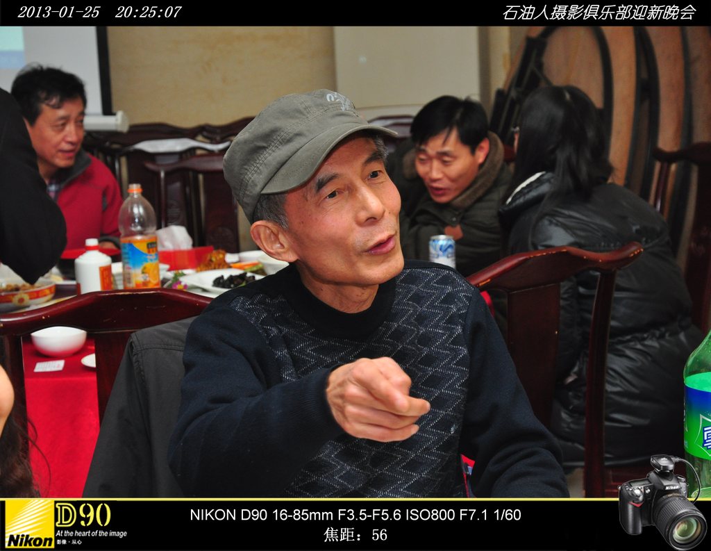 2013年影友联谊会活动花絮