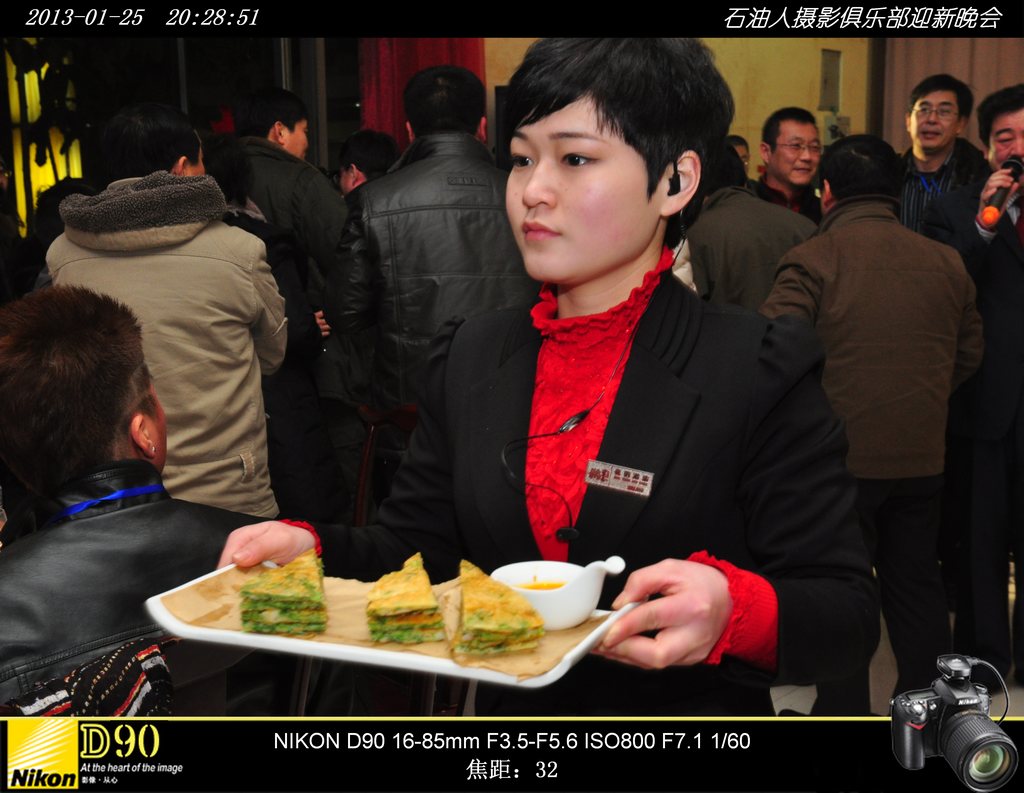 2013年影友联谊会活动花絮