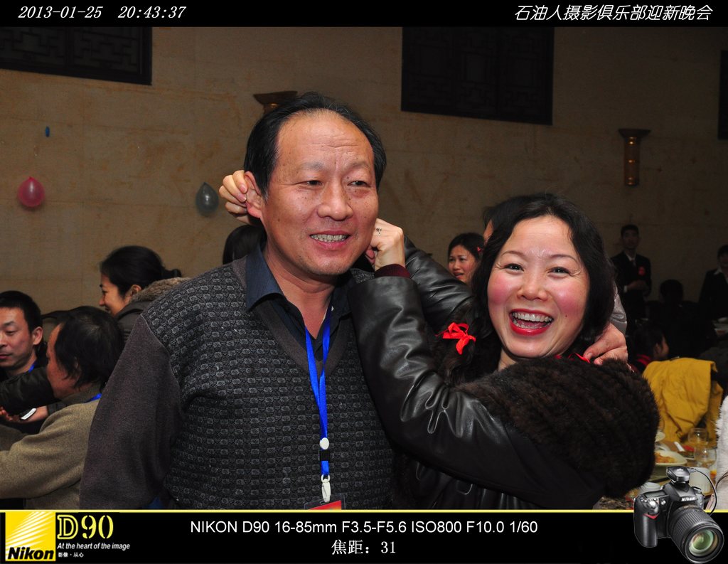 2013年影友联谊会活动花絮