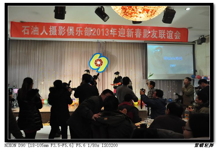 2013年影友联谊会活动花絮
