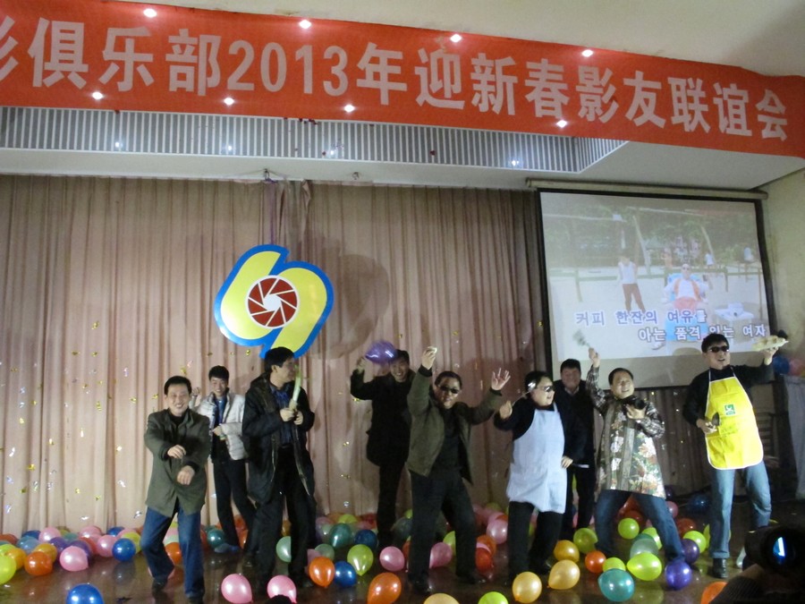 2013年影友联谊会活动花絮
