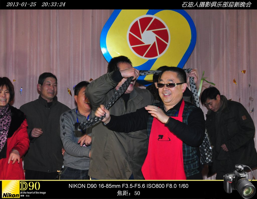 2013年影友联谊会活动花絮
