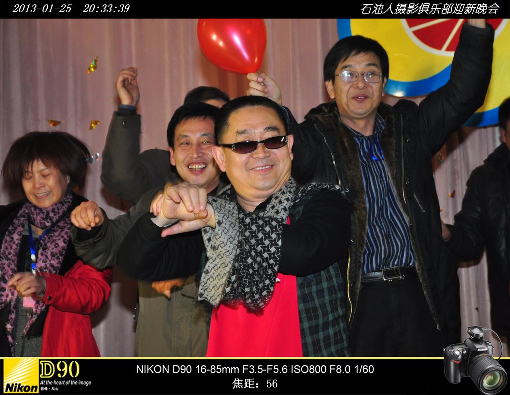 2013年影友联谊会活动花絮