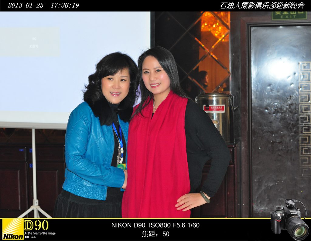 2013年影友联谊会活动花絮