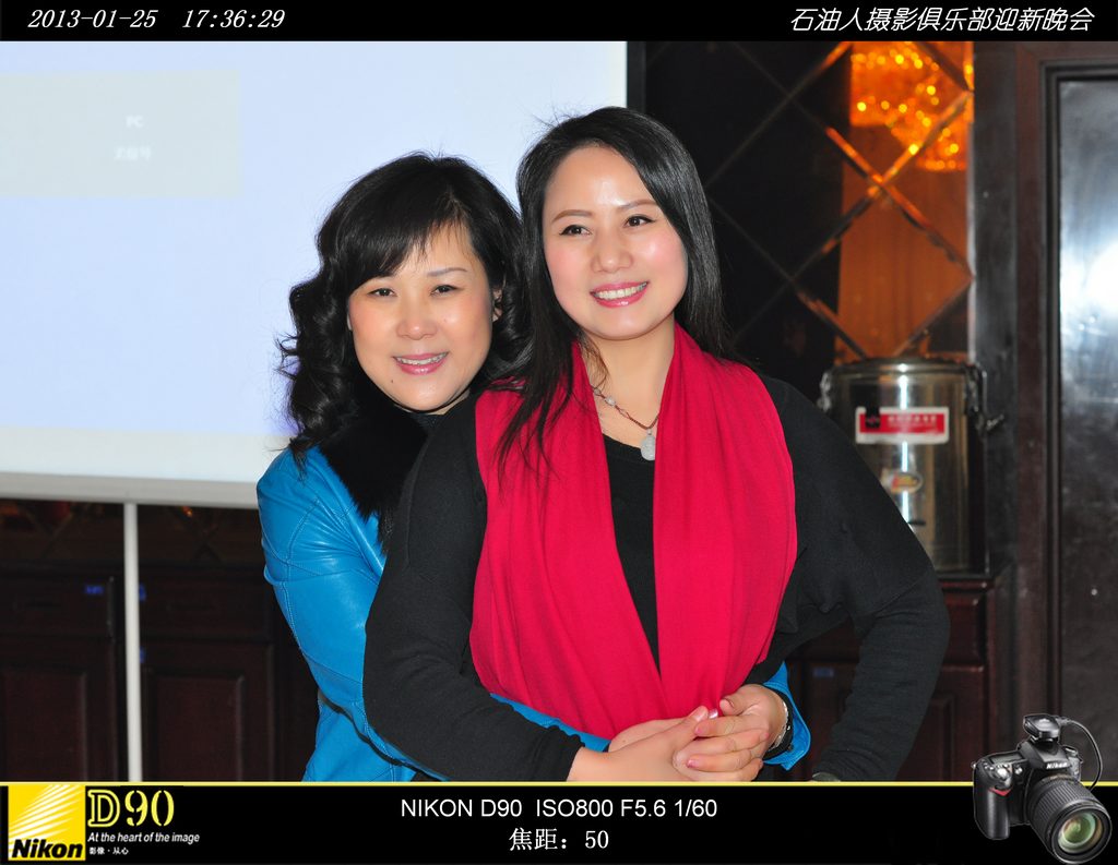 2013年影友联谊会活动花絮