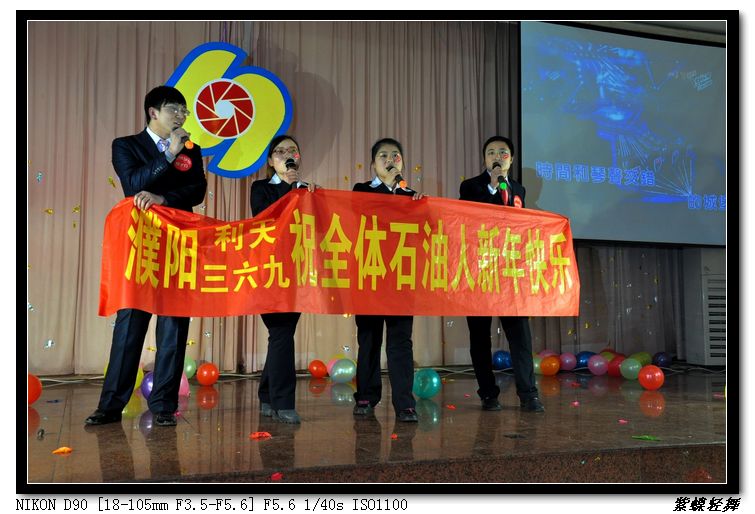 2013年影友联谊会活动花絮