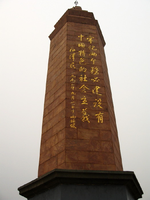 2006年西柏坡白洋淀