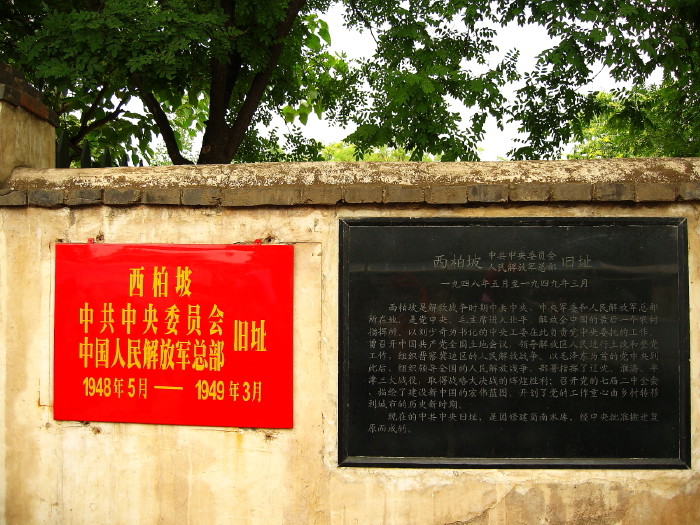 2006年西柏坡白洋淀