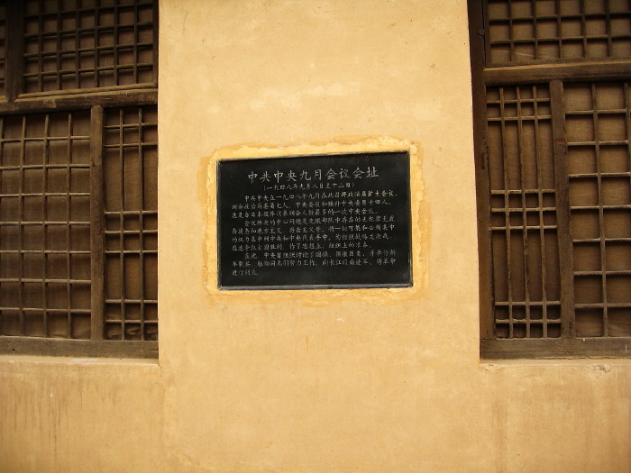 2006年西柏坡白洋淀