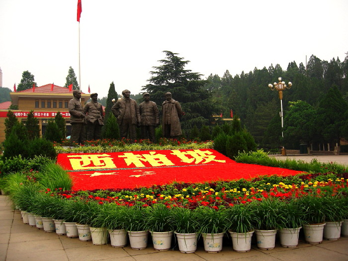 2006年西柏坡白洋淀